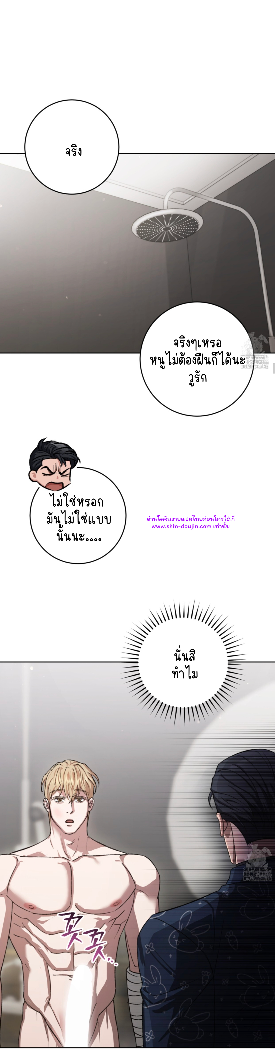 Creepy Baby EP 11